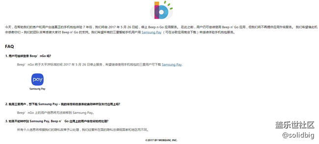 看來要有大動(dòng)作，這個(gè)服務(wù)要關(guān)閉啦