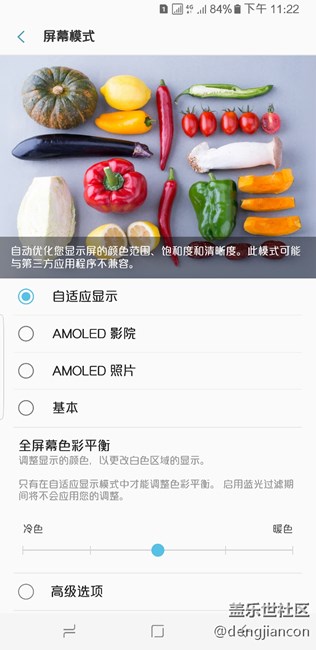 G955FD昨天收到更新