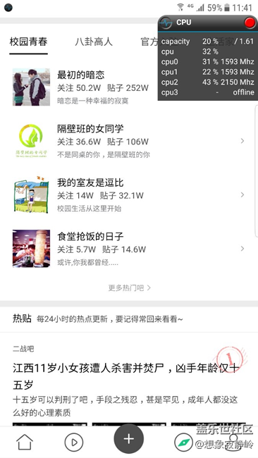 s7e 7.0單核偶爾睡死bug