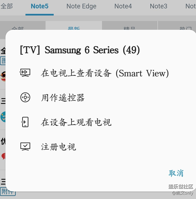 逆天了，原來note5還有這個功能，你發(fā)現(xiàn)了么
