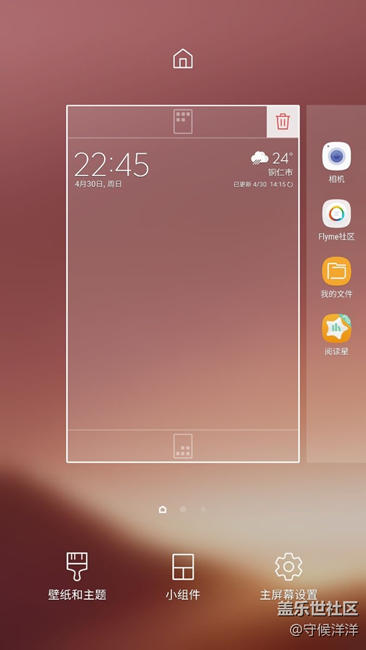 成功安裝s8桌面