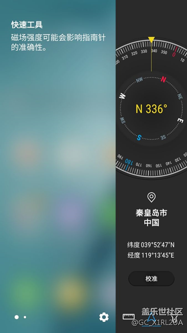 小學(xué)文化，能不能把指南針換成中文？