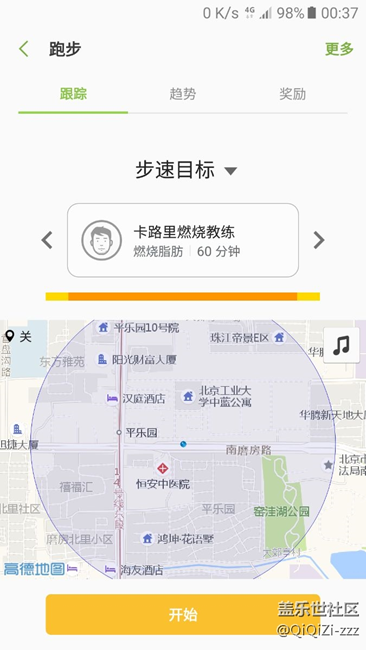 a5108用三星健康中的跑步功能會導(dǎo)致死機重啟