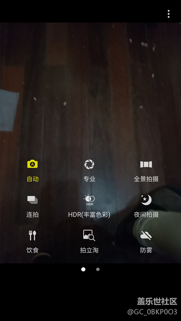 C7PRO相機(jī)問題