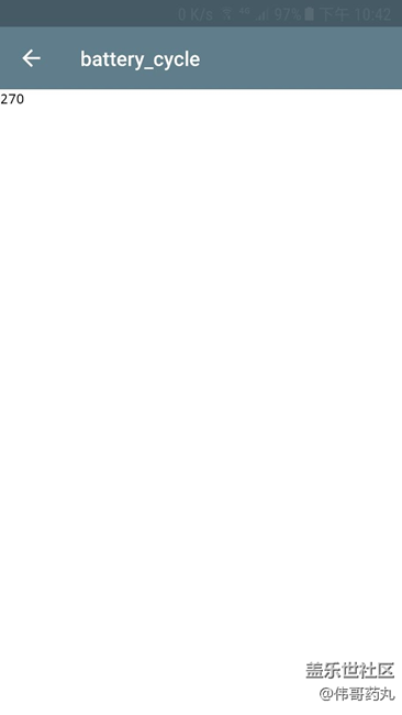 電池循環(huán)次數(shù)270次