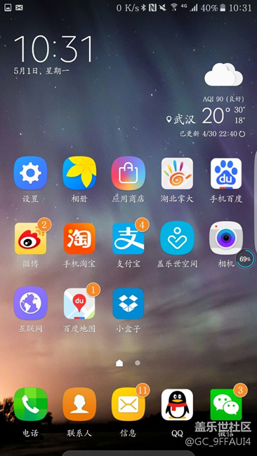 S6+電量掉的賊快！