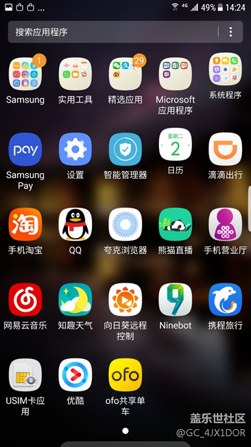 S7 Edge應用程序安裝后個別圖標不對齊