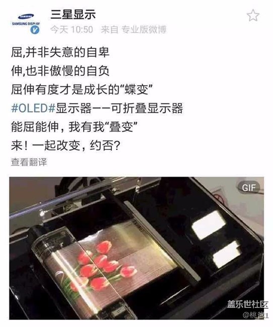 三星帶魅族再度起飛：實現(xiàn)折疊屏概念機？