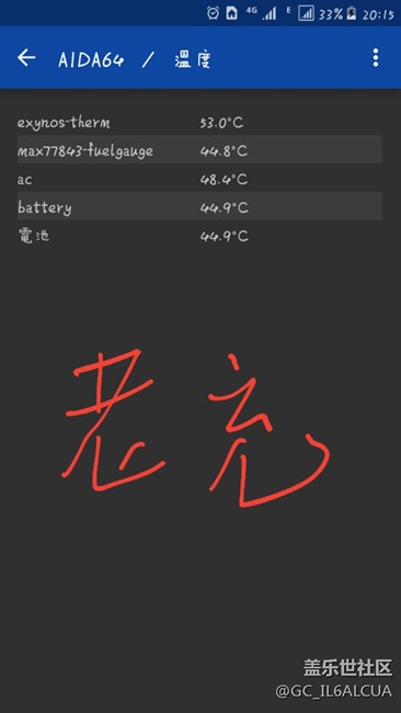 s69200新老數(shù)據(jù)線充電對(duì)比