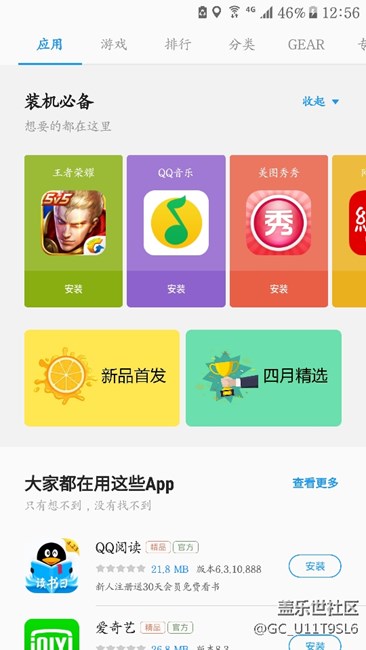 三星應(yīng)用助手沒有搜索欄