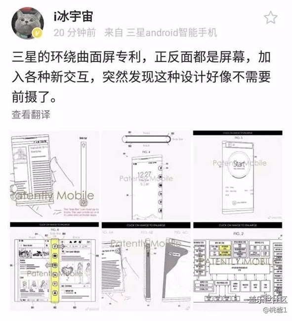 三星帶魅族再度起飛：實現(xiàn)折疊屏概念機？