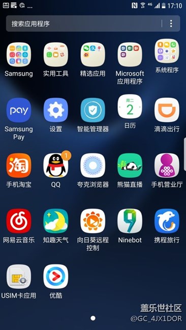 S7 Edge應用程序安裝后個別圖標不對齊