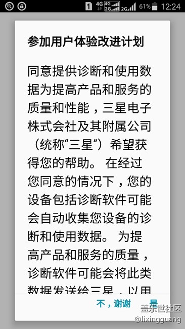 三星是不是要推送系統(tǒng)更新了