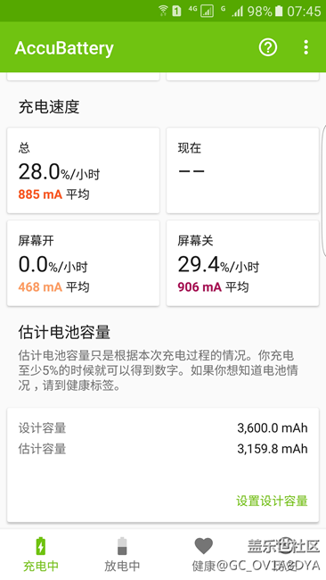 關(guān)于S7edge電池?fù)p耗異常問(wèn)題