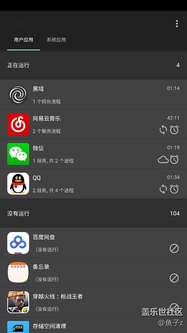 黒域真的有用，很好用