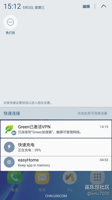 刷了港版，狀態(tài)欄有點問題，大神來看看