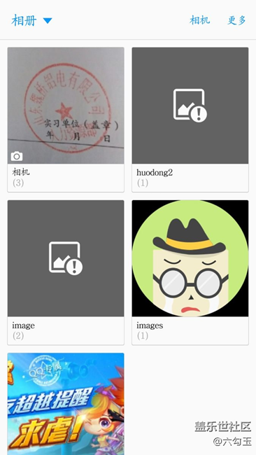 每次安裝新軟件，相冊里都有一些小圖片