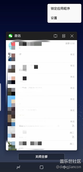 新加坡版S8在鎖屏情況下收不到微信的解決辦法
