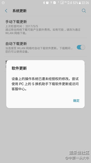 手機端更新不了