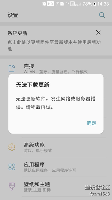 更新下載了一半，現(xiàn)在出現(xiàn)問題