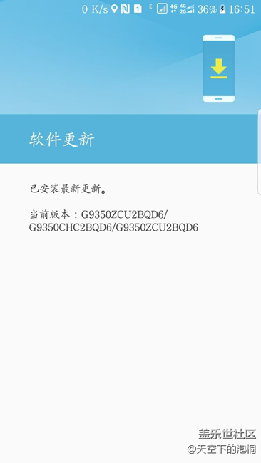 S7E更新QD6電池體驗