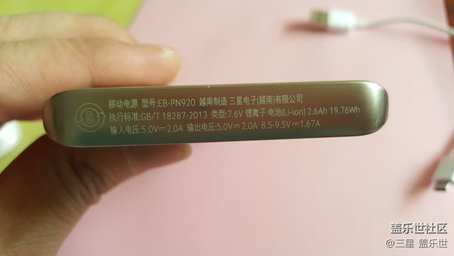 #我是極客# 三星快充移動(dòng)電源