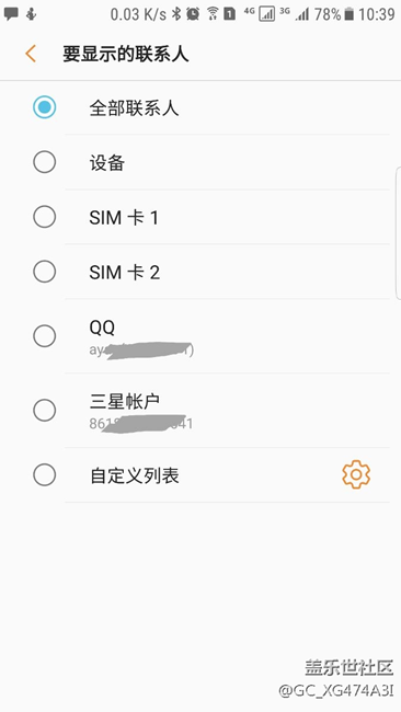 聯(lián)系人的問題
