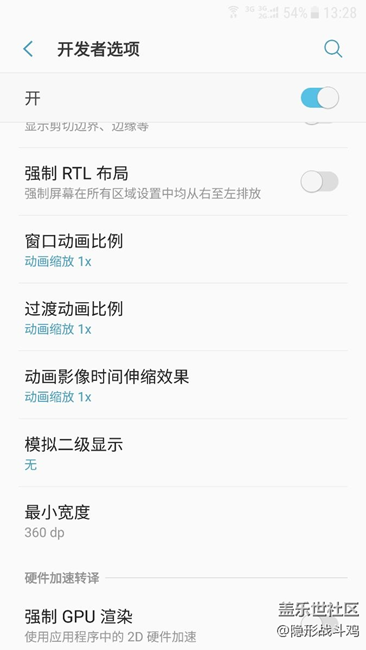 剛更新完后為什么屏幕上面還有一個Android系統(tǒng)正在升級的呢
