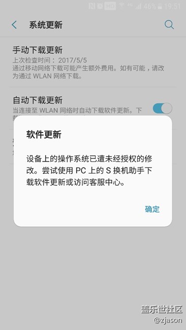 今天s7更新好了系統(tǒng)怎么報(bào)了我系統(tǒng)被修改過？？