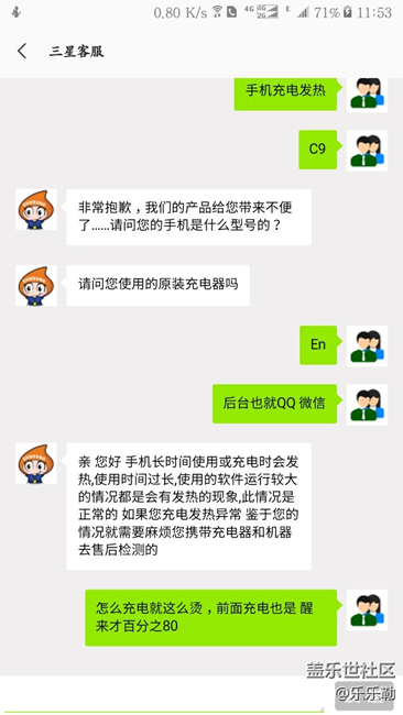 充電發(fā)熱，C9