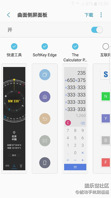 震驚，SoftKey edge 消失的唯一解決辦法！不看后悔一個月