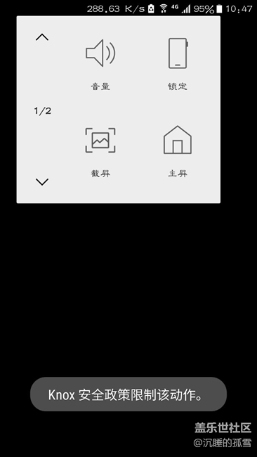qd5通過(guò)下拉欄進(jìn)入KNOX的微信直接黑屏卡住