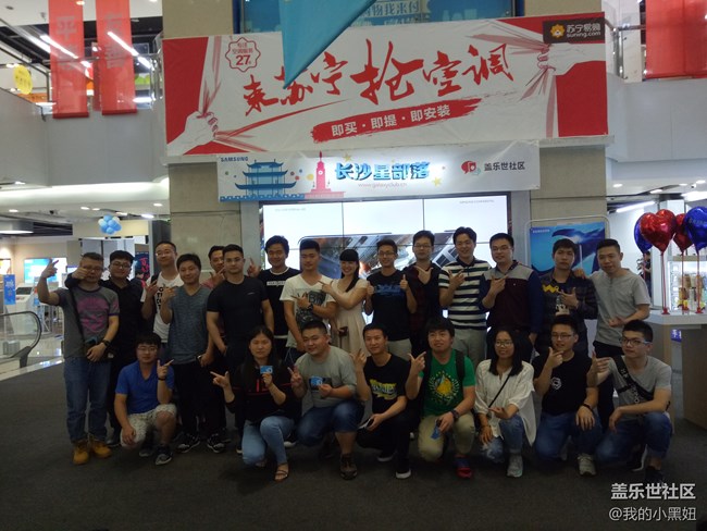 參加長沙的第一次星部落活動(dòng)