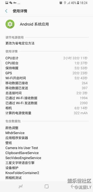 亞太版S8上手，說說自己的感受