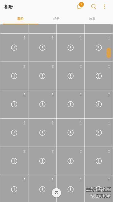 相冊照片變成這樣了