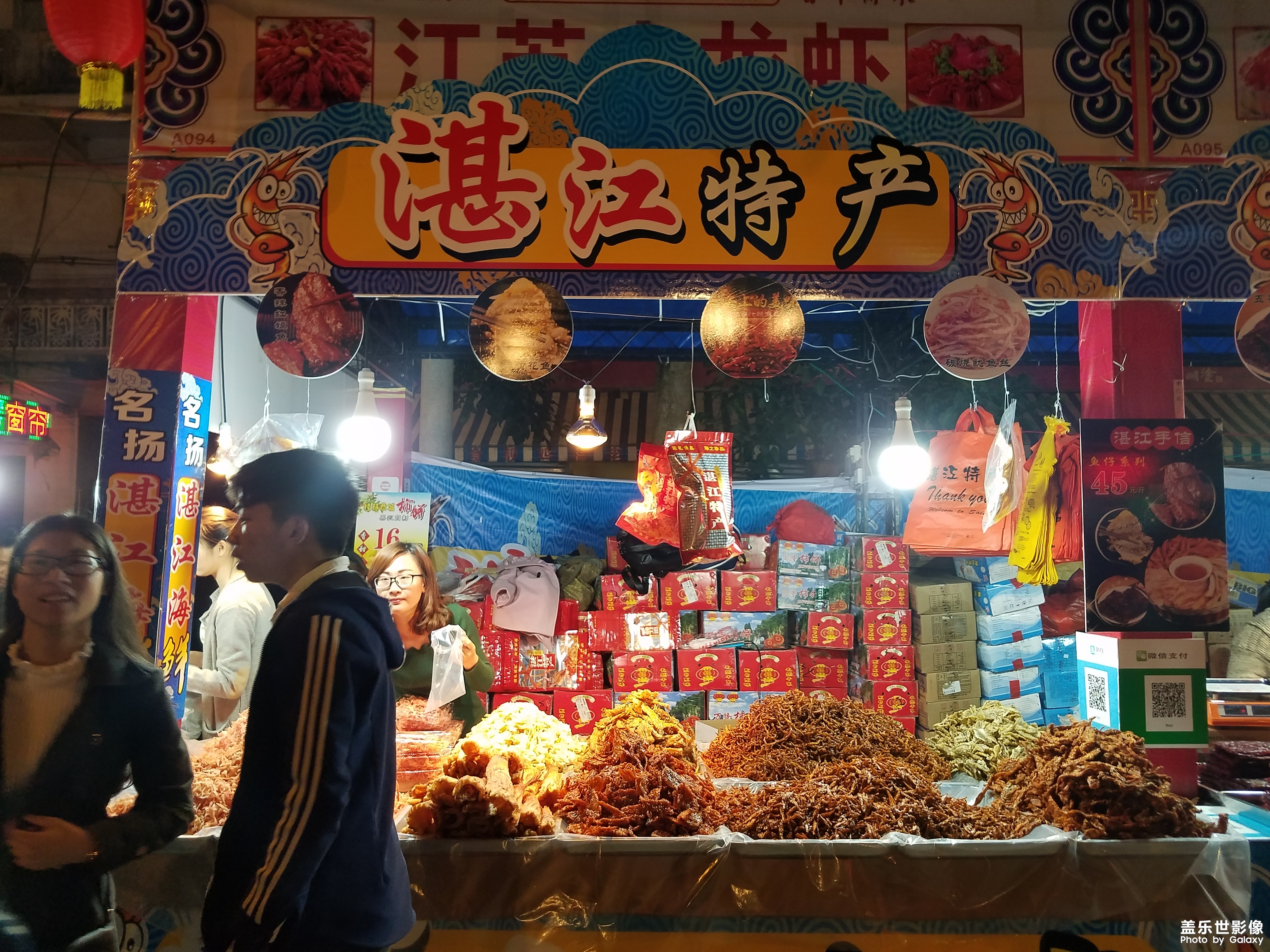 我眼中的安鋪+2017美食節(jié)