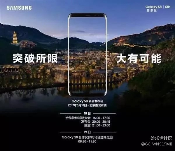 為了討好中國，三星真是拼了！S8還沒上市就降了600！