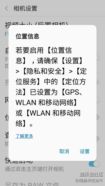 N9200最新固件相機(jī)位置信息功能打不開