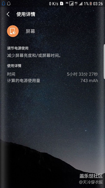 更新qd6后耗電 更新qd6后耗電