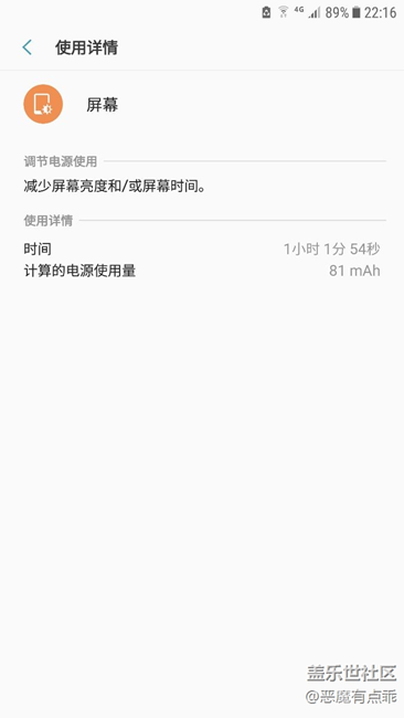 新系統(tǒng)功耗比原來(lái)好多了，亮屏一個(gè)小時(shí)才耗電10%