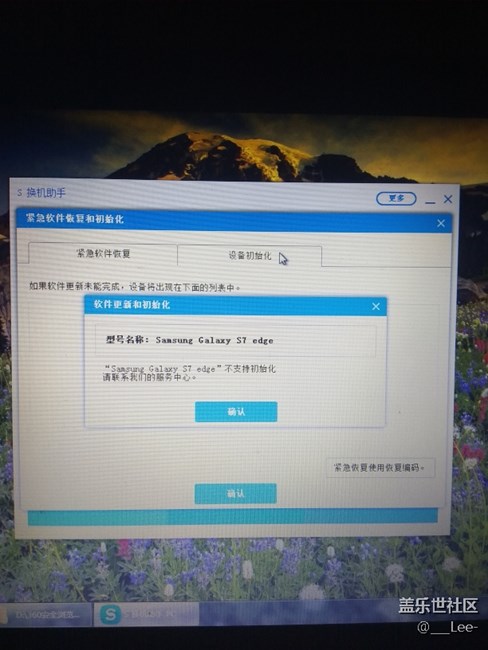 s7edge  這么快就被淘汰了么，為什么提示不支持初始化。