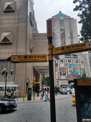 去了還想去的重慶——第一波