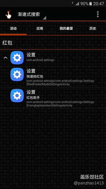 為什么明明有紅包助手 快速搶紅包 卻不能用 不給我們用