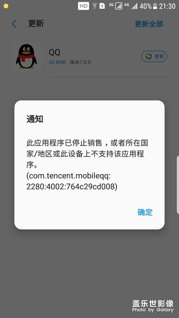 s7edge無法升級(jí)QQ了嗎？