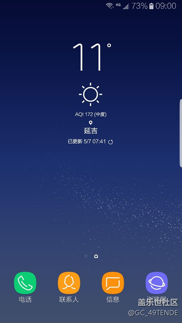 s7e終于在昨天刷了s8