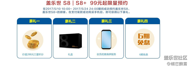 各平臺(tái)預(yù)約有禮活動(dòng)詳情（更新20170508）