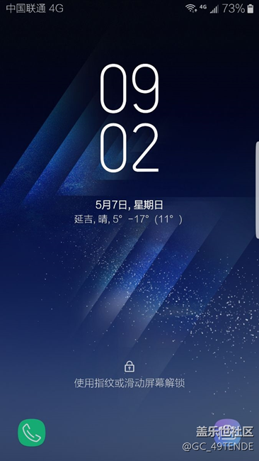 s7e終于在昨天刷了s8