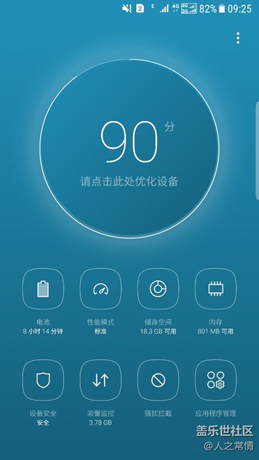 說下這兩天來升級qd6的耗電bug