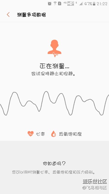 三星健康壓力無法測(cè)出