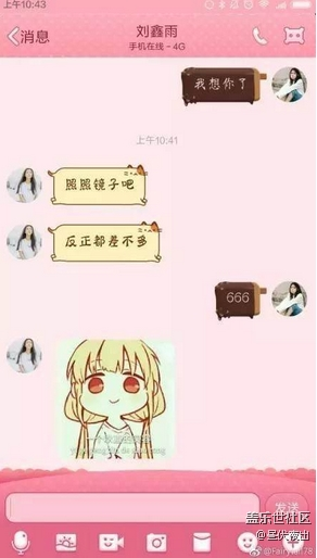 【5月第二周話題】敢不敢給家人發(fā)信息說:“我想你了” 【5月第二周話題】敢不敢給家人發(fā)信息說:“我想你了”